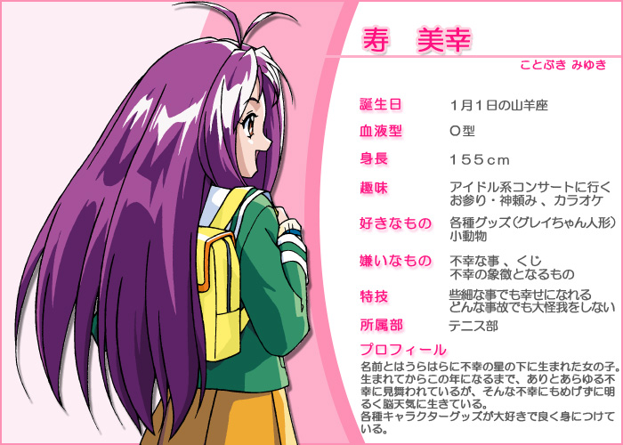 Miyuki Kotobuki