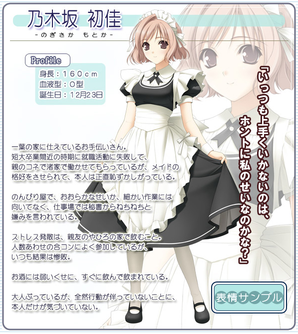 Motoka Nogisaka