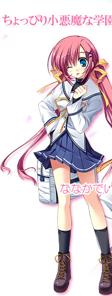 Nanaka Shirakawa