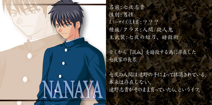 Nanaya