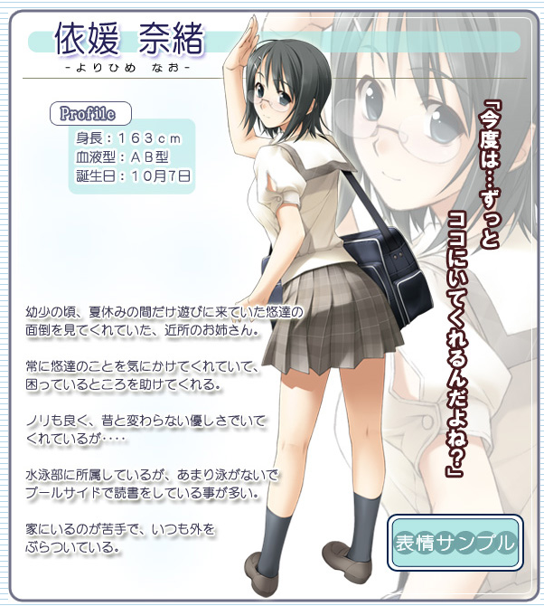 Nao Yorihime
