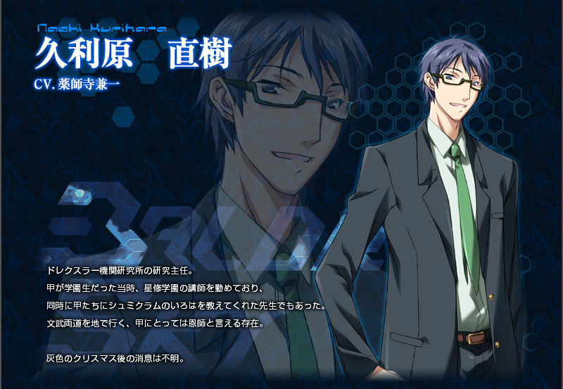 Naoki Kurihara