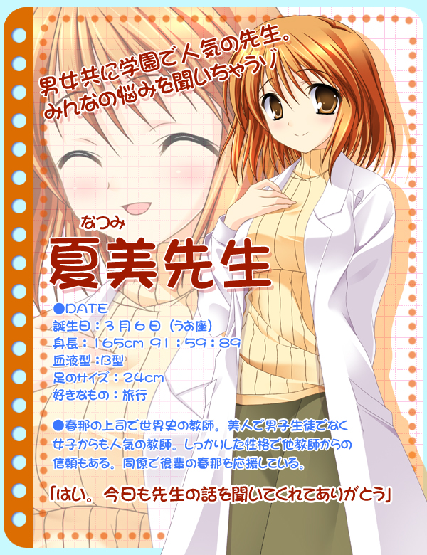 Natsumi