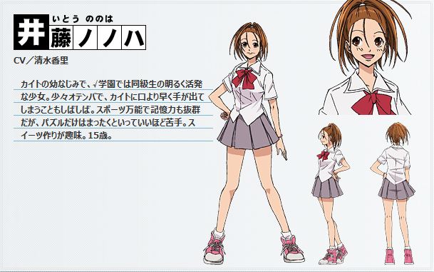 Nonoha Itou