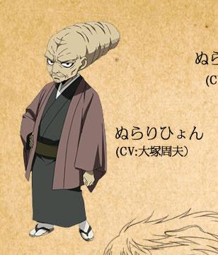 Nurarihyon