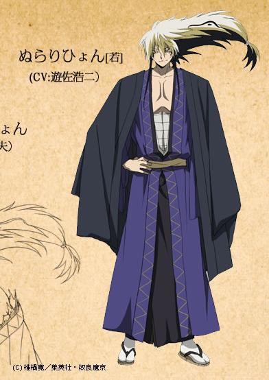 Nurarihyon (young)