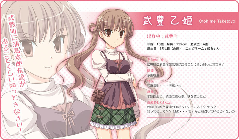 Otohime Taketoyo