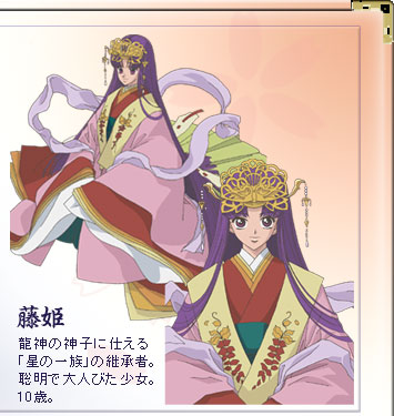 Princess Fuji