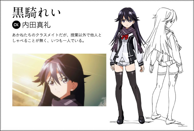 Rei Kuroki