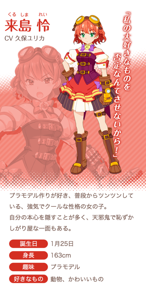 Rei Kurushima