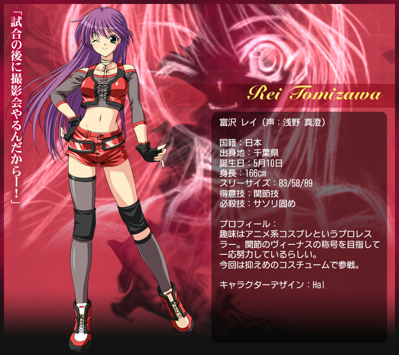 Rei Tomizawa