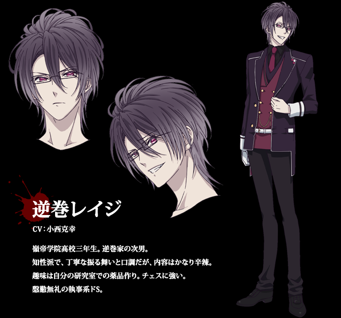 Reiji Sakamaki
