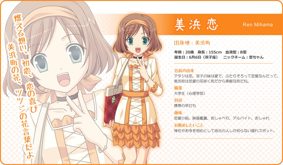 Ren Mihama