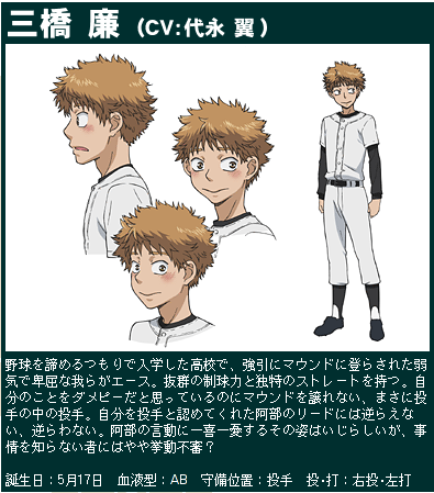 Ren Mihashi