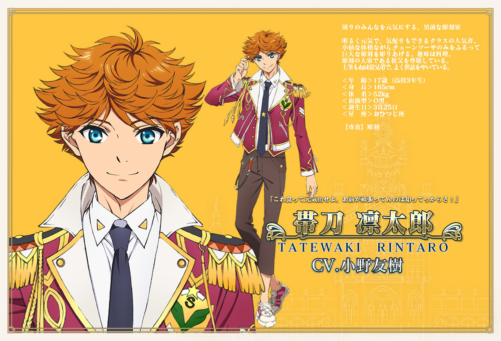 Rintaro Tatewaki
