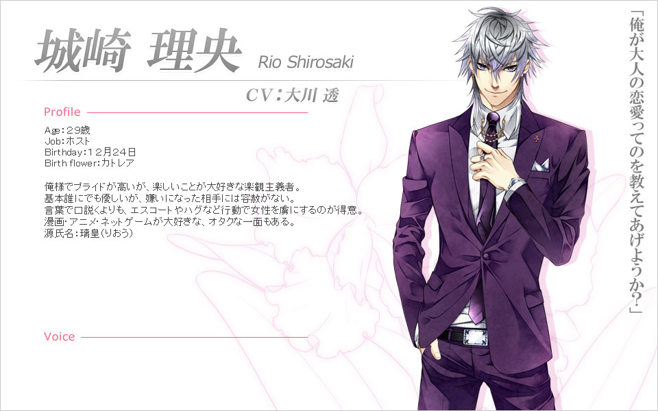 Rio Shirosaki