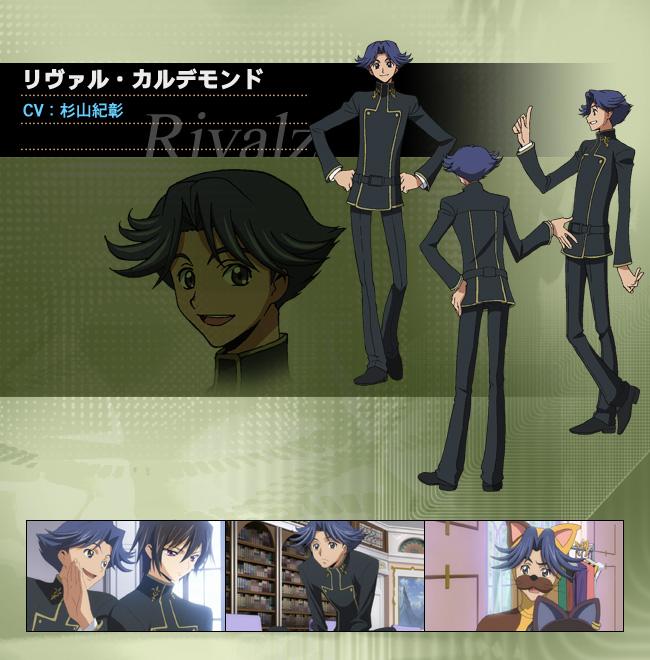 Rivalz Cardemonde