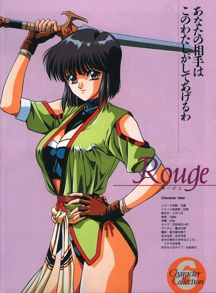 Rouge