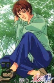 Rui Hanazawa
