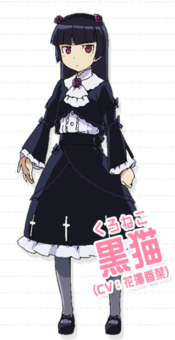 Ruri Gokou