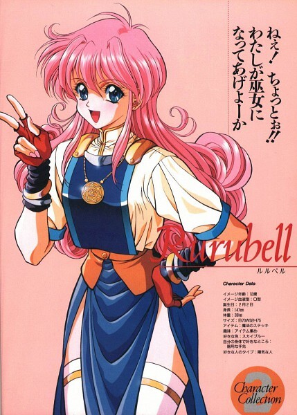 Rurubell