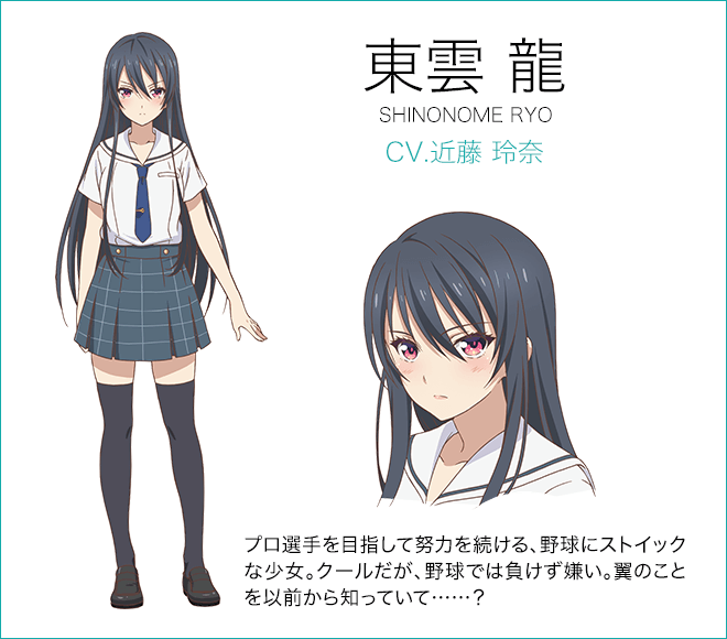 Ryo Shinonome 