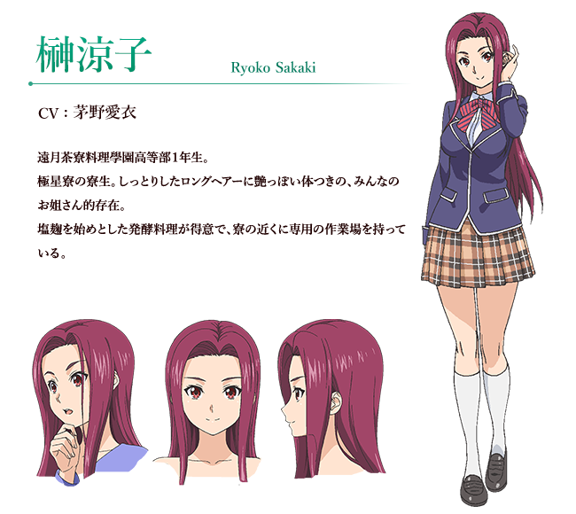 Ryouko Sakaki