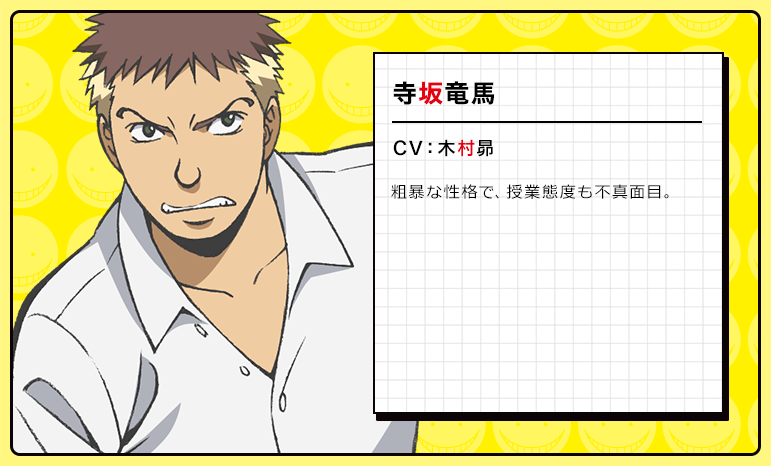 Ryouma Terasaka