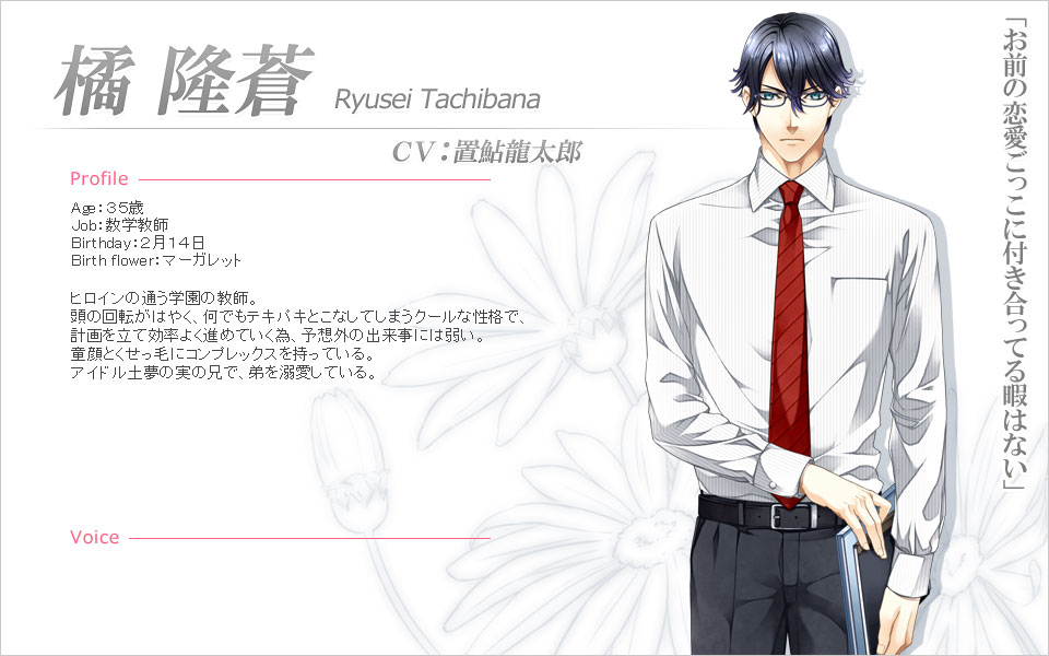 Ryusei Tachibana