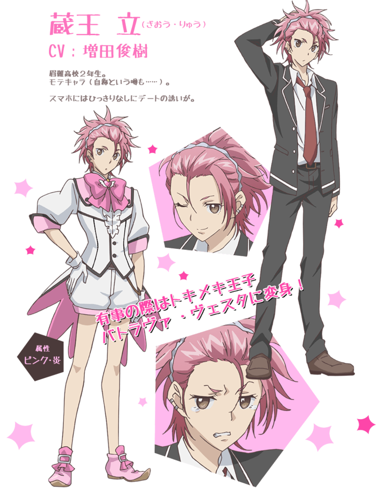 Ryuu Zaou