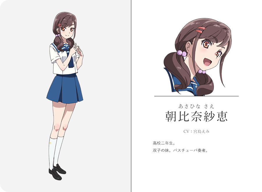 Sae Asahina