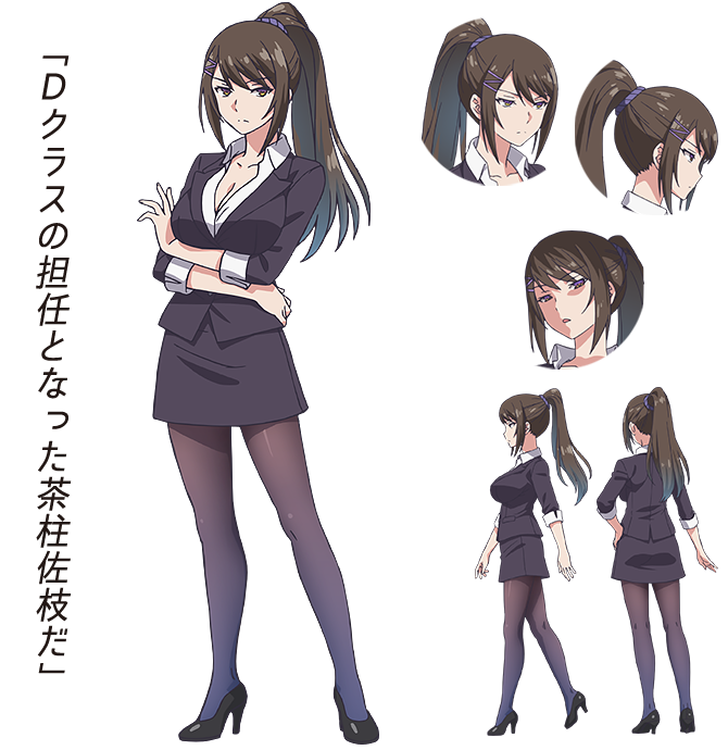 Sae Chabashira