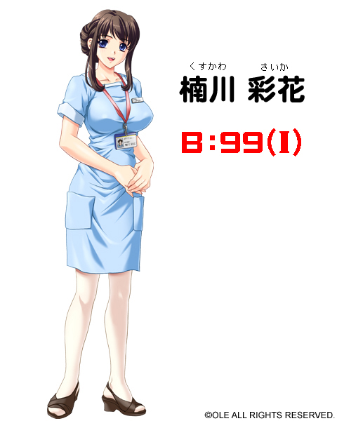Saika Kusukawa