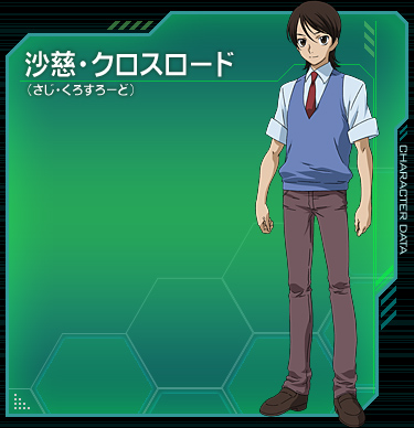 Saji Crossroad