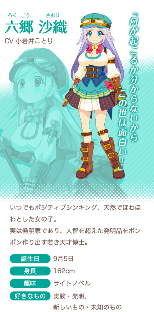 Saori Rokugou