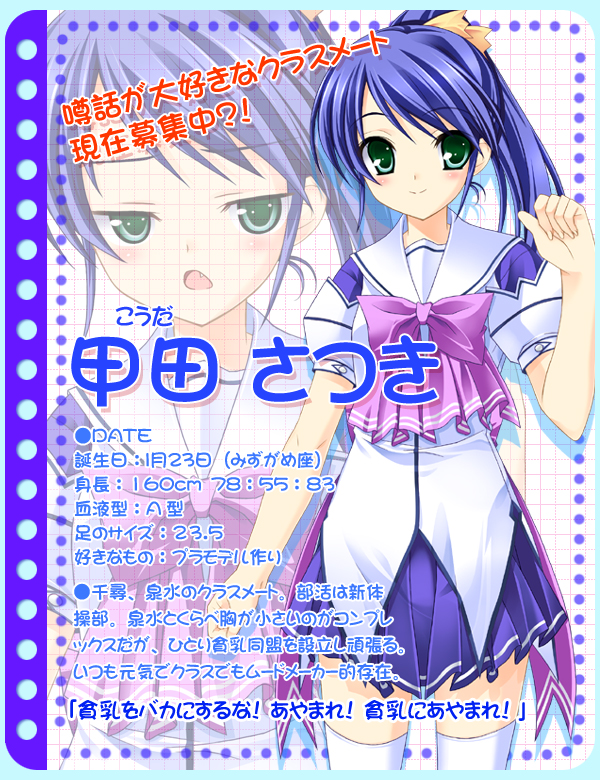 Satsuki Kouda