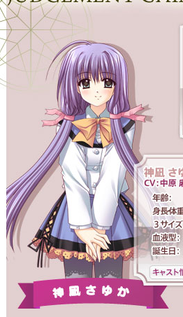 Sayuka Kannagi