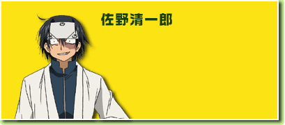 Seiichiro Sano