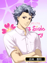 Seiji Shitara