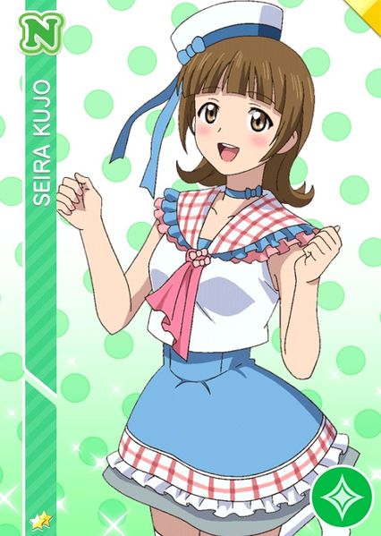Seira Kujo