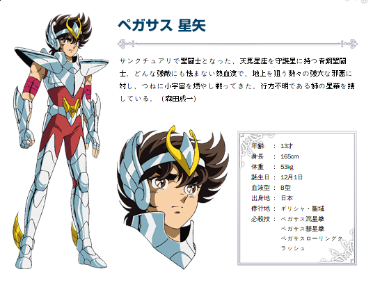 Seiya