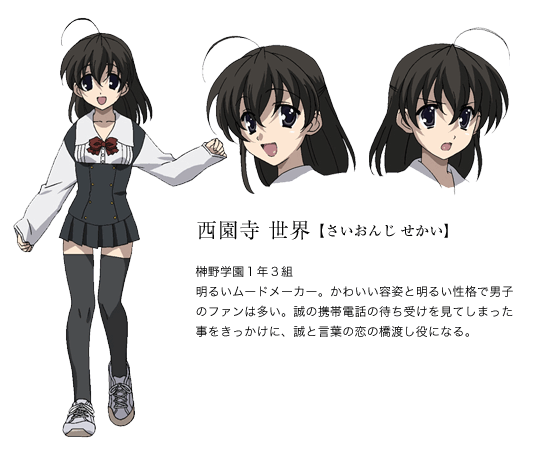 Sekai Saionji