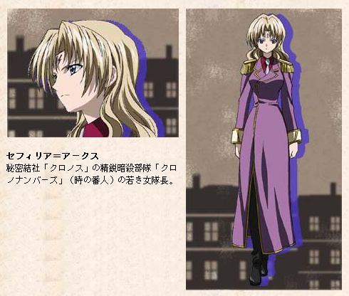 Sephiria Arks