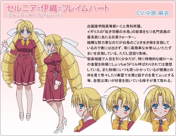Sernia Iori Flameheart 