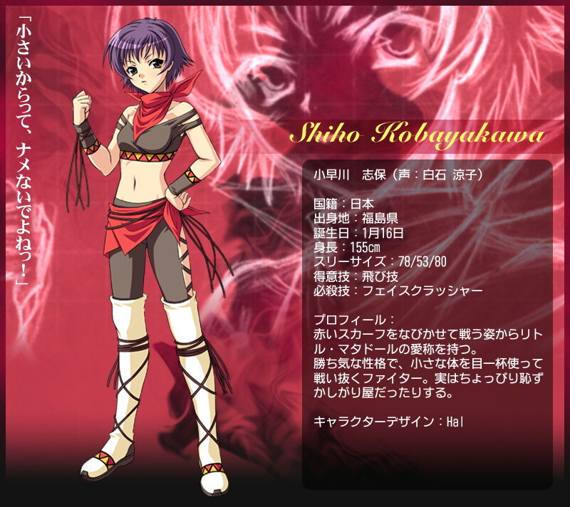 Shiho Kobayakawa