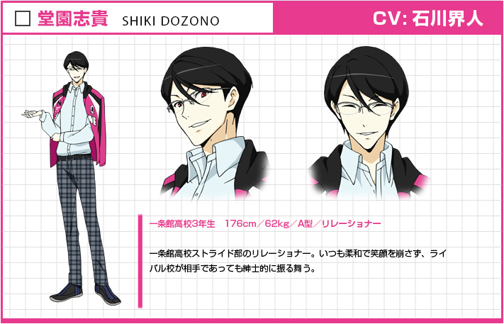 Shiki Dozono