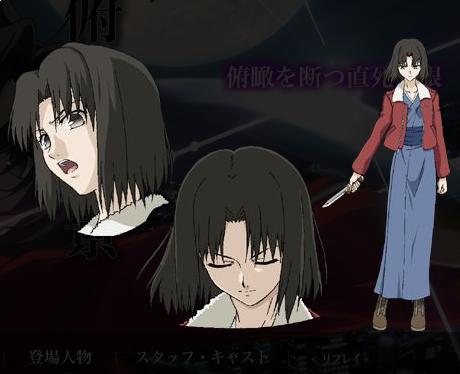 Shiki Ryougi from Kara No Kyoukai: The Garden of Sinners