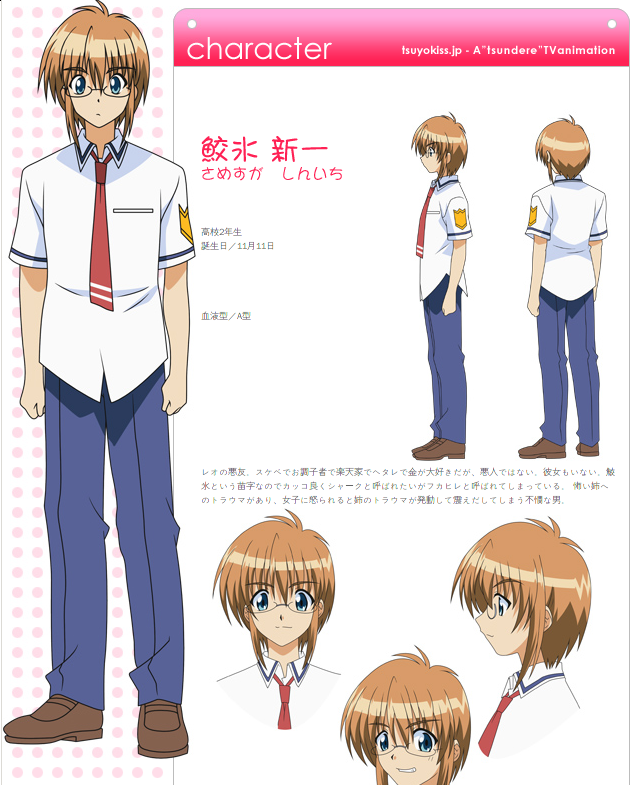 Shinichi Samesuga