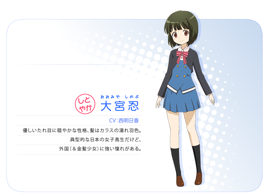 Shinobu Omiya