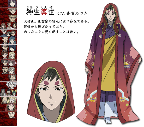Shinze Kamiu